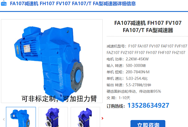 FA107DV160M4/BM/HF減速電機(jī)型號(hào) FA107DV160M4/BM/HF減速電機(jī)型號(hào)