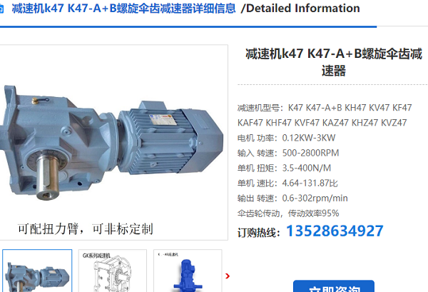 K47DRL90L4BE5HR/IS/TF/AS7W減速電機 K47DRL90L4BE5HR/IS/TF/AS7W減速電機