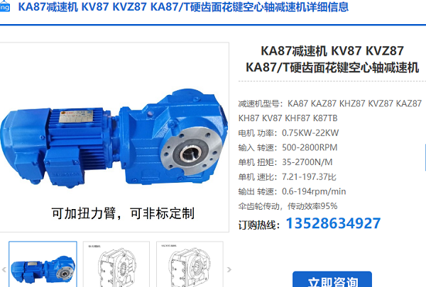 KA87B-174.19-AM90B5+ZLBY90-1.5KW-1500-90B5減速電機(jī)型號(hào) KA87B-174.19-AM90B5+ZLBY90-1.5KW-1500-90B5減速電機(jī)型號(hào)