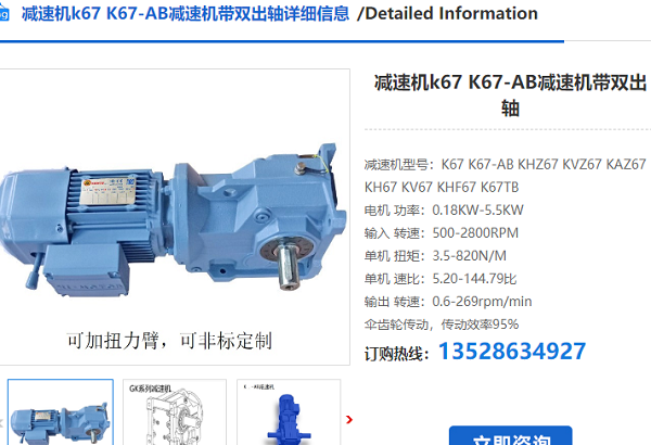 K67DRN112M4/BE5/HR/TH減速電機型號 K67DRN112M4/BE5/HR/TH減速電機型號