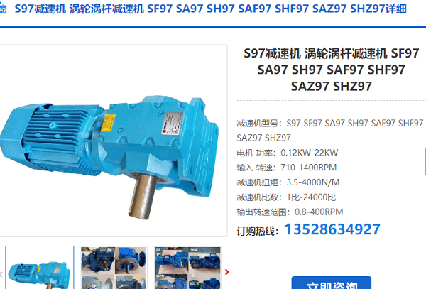 S97-B-203-Y132S-5.5KW減速電機(jī)型號(hào) S97-B-203-Y132S-5.5KW減速電機(jī)型號(hào)