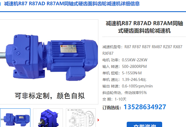 DLR08-27-YP160L-4-M1-R-15KW減速電機型號 DLR08-27-YP160L-4-M1-R-15KW減速電機型號