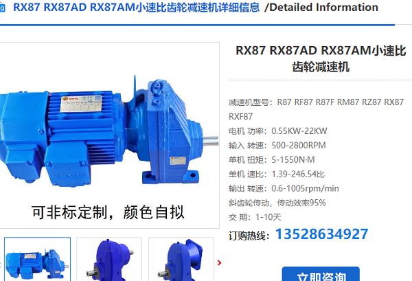 RX87-3.48-AM132-M1減速電機(jī)型號(hào) RX87-3.48-AM132-M1減速電機(jī)型號(hào)