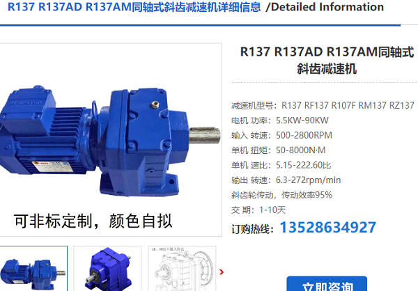 R137-YPEJ7.5-4P-M1減速電機(jī) R137-YPEJ7.5-4P-M1減速電機(jī)
