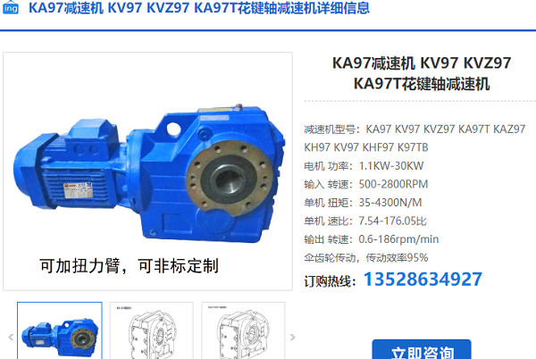 KA97-41.87-AM100-M1-FS減速電機 KA97-41.87-AM100-M1-FS減速電機