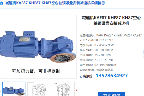 KAF87DRE100M4BES5減速電機型號 KAF87DRE100M4BES5減速電機型號