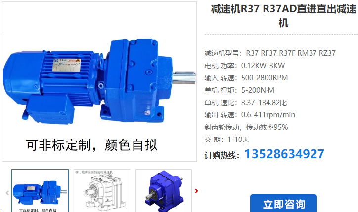 R37DRS71M4/M1/n=48/i=28.73減速電機型號 R37DRS71M4/M1/n=48/i=28.73減速電機型號