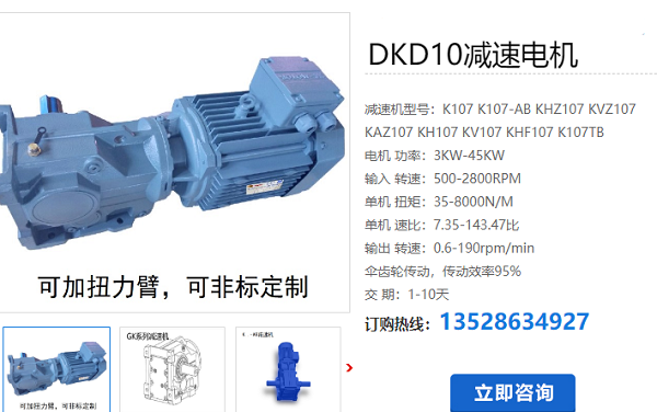 KDK10-49.9-Y180-M1-4-M4-J3-B-S-18.5KW減速電機(jī) KDK10-49.9-Y180-M1-4-M4-J3-B-S-18.5KW減速電機(jī)