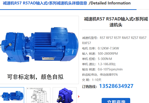 R57DRE90M4BE2HR減速電機型號 R57DRE90M4BE2HR減速電機型號