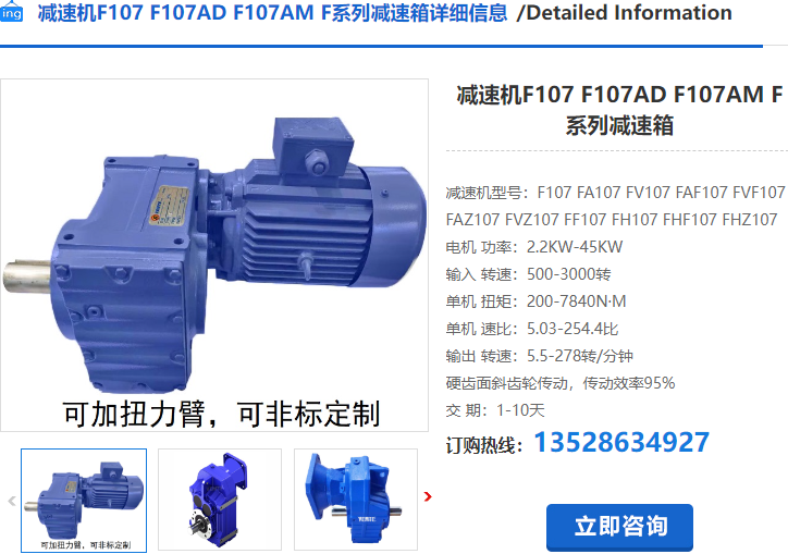 F107減速電機 F107減速電機