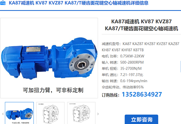 KAT87減速電機 KAT87減速電機