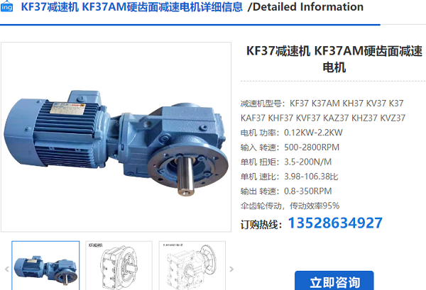 KF37減速電機 KF37減速電機
