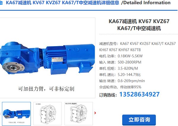 KA67B減速電機(jī) KA67B減速電機(jī)