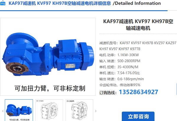 KAF97減速電機 KAF97減速電機
