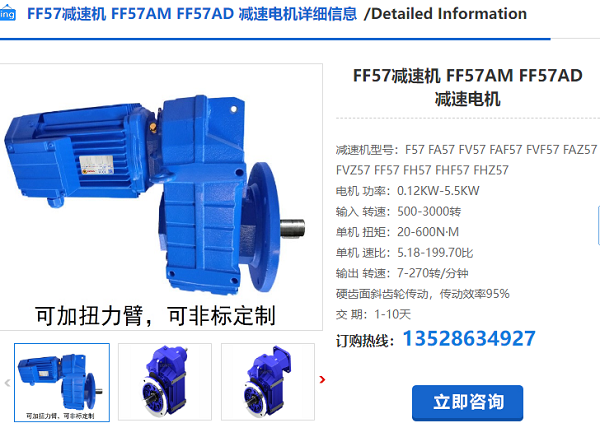 FAF57減速電機(jī) FAF57減速電機(jī)
