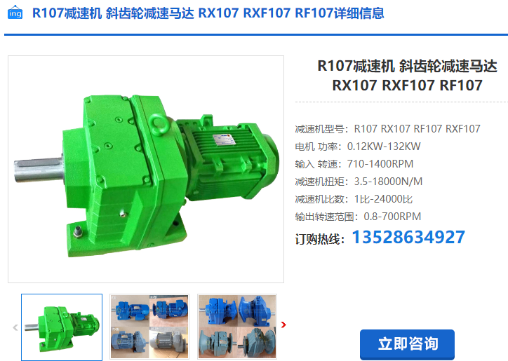 R107減速電機(jī) R107減速電機(jī)