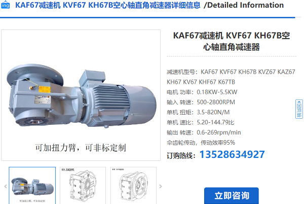 KAF67減速機 KAF67減速機