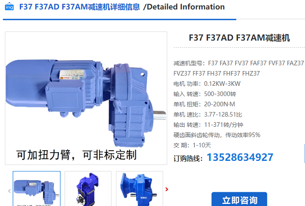 F37減速電機(jī) F37減速電機(jī)