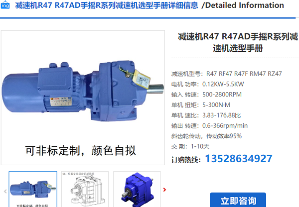 R47減速機 R47減速機