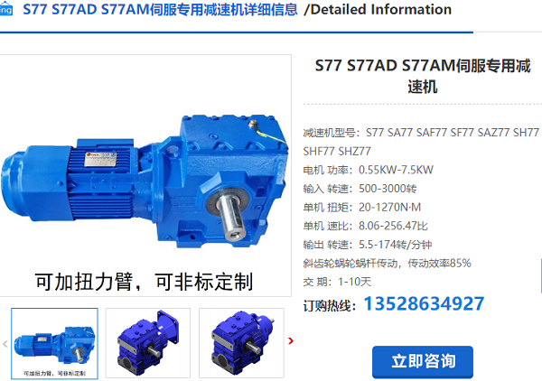 S77減速電機(jī) S77減速電機(jī)
