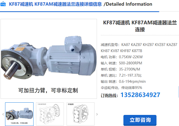 KF87減速機電機 KF87減速機電機