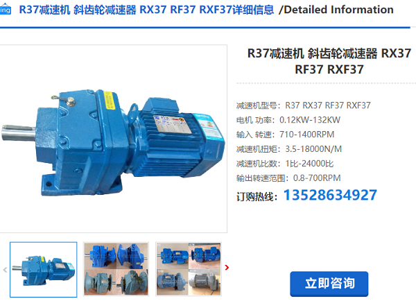 R37齒輪減速機(jī) R37齒輪減速機(jī)