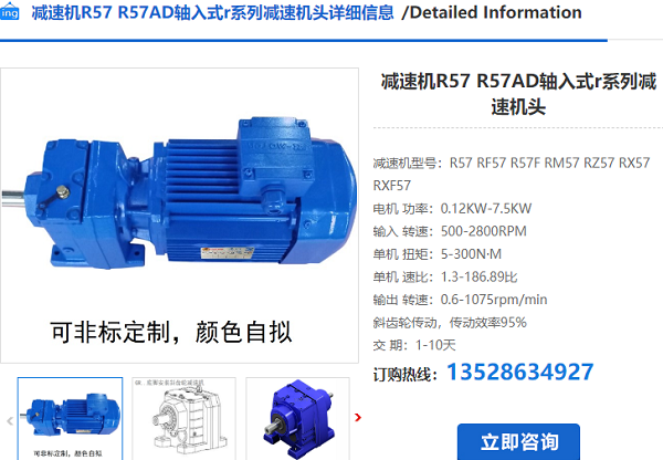 R57減速電機(jī) R57減速電機(jī)