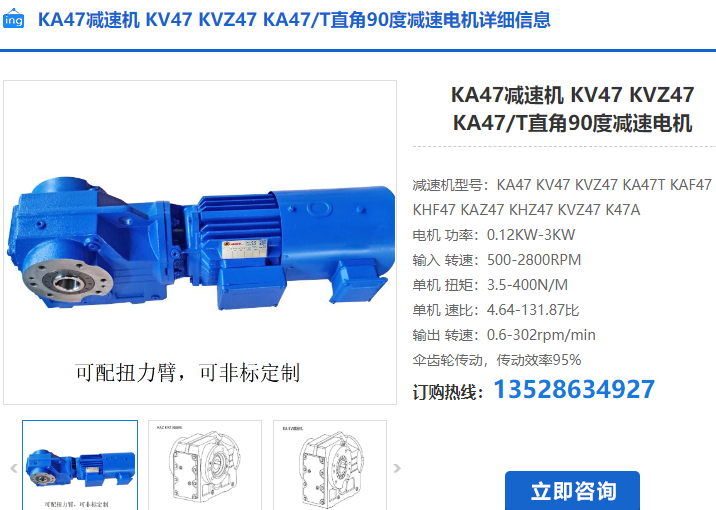 KA47T減速機(jī) KA47T減速機(jī)