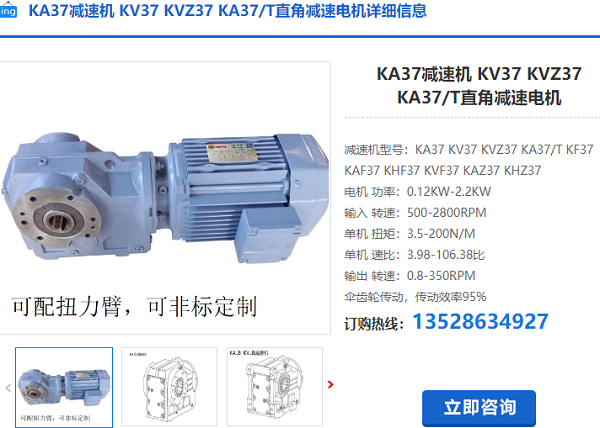 KA37減速機(jī) KA37減速機(jī)