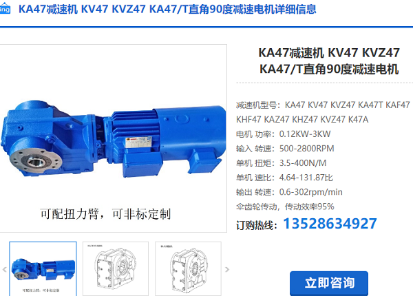 KA47B減速電機(jī) KA47B減速電機(jī)