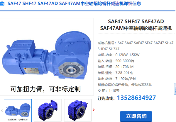 SAF47減速機(jī) SAF47減速機(jī)
