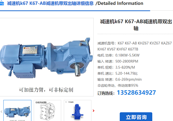 K06減速機 K06減速機