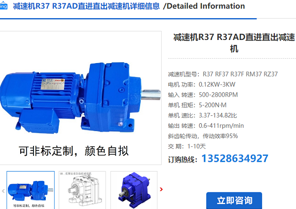 R37減速機(jī) R37減速機(jī)