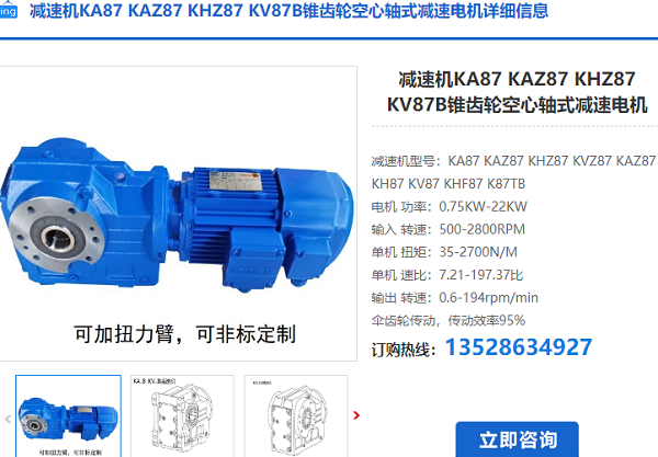 KAZ87減速機(jī) KAZ87減速機(jī)