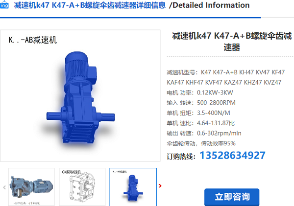 K47減速機(jī) K47減速機(jī)
