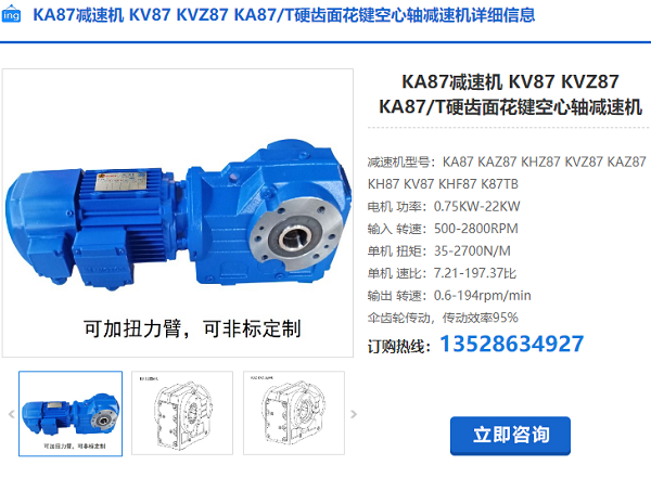 KA87減速電機(jī) KA87減速電機(jī)