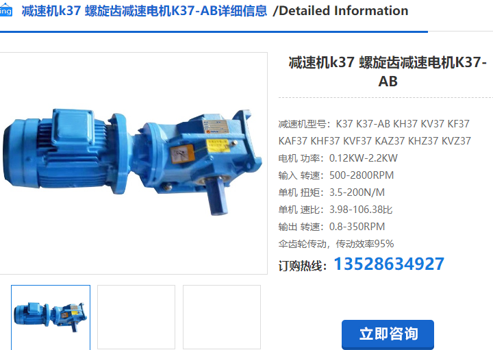 K37減速機 K37減速機