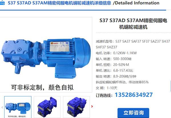 s37減速機 s37減速機