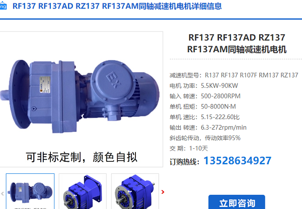 RF137減速機嗎 RF137減速機嗎