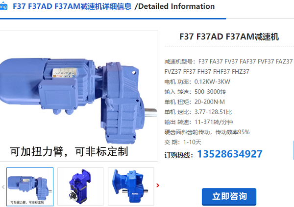 F37減速機(jī) F37減速機(jī)