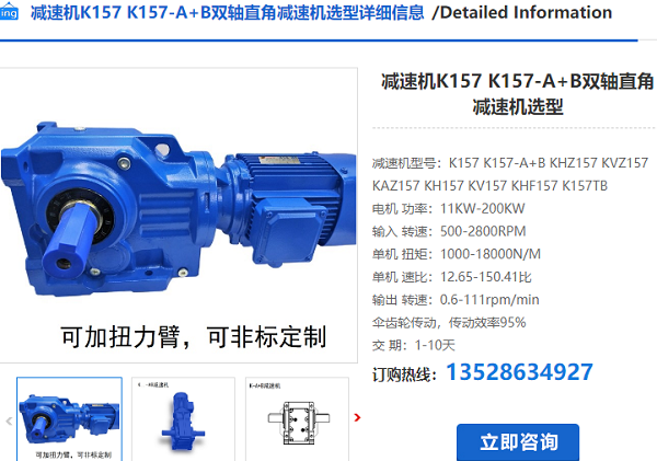 K159減速機(jī) K159減速機(jī)