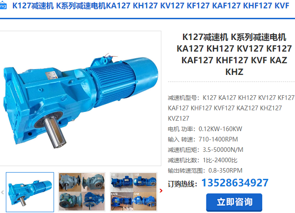 K129減速機(jī) K129減速機(jī)