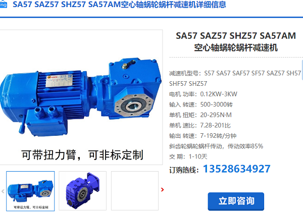SA57減速電機(jī) SA57減速電機(jī)