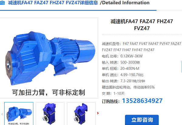 FVZ47減速機(jī) FVZ47減速機(jī)