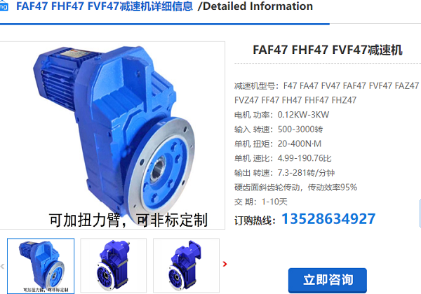 FAF49減速機(jī) FAF49減速機(jī)