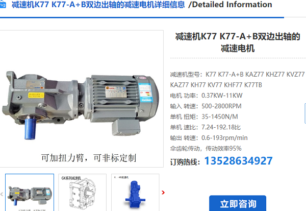 K78減速機(jī) K78減速機(jī)