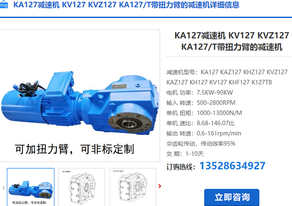 KA127減速電機 KA127減速電機