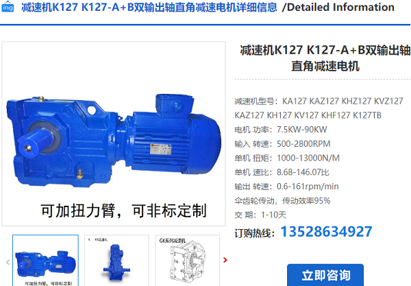 K128減速機(jī) K128減速機(jī)