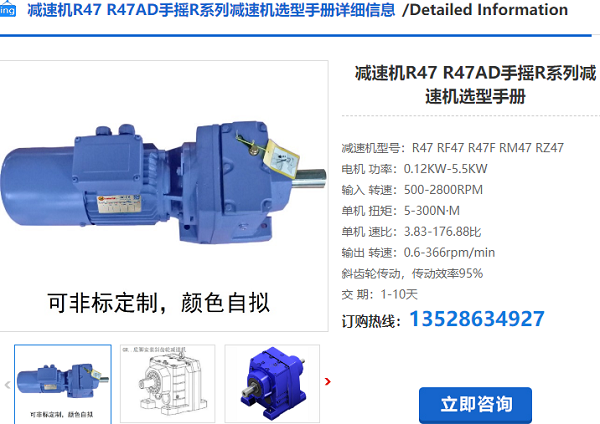 R04減速機 R04減速機