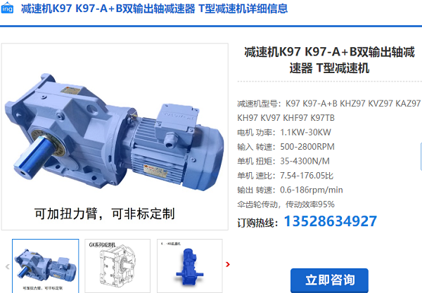 K09減速機(jī) K09減速機(jī)
